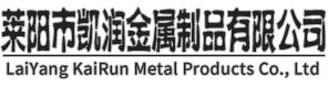 萊陽市凱潤(rùn)金屬制品有限公司
